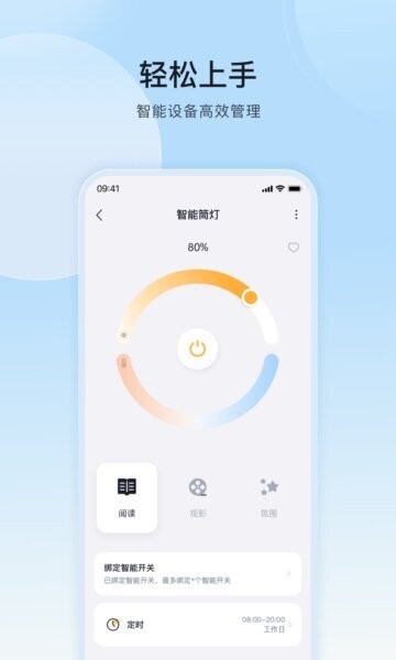 moshome公牛充电桩 v5.2.2 安卓版 2