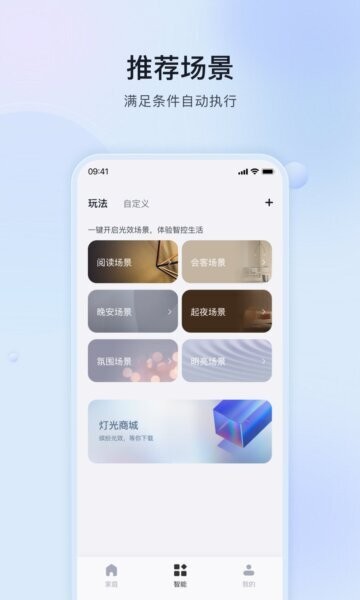 moshome公牛充电桩 v5.2.2 安卓版 4