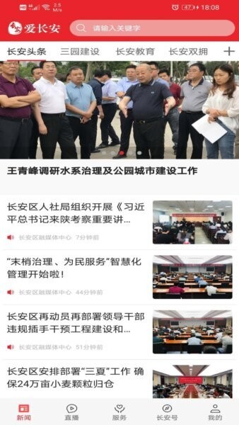 爱长安app v1.4.14 安卓版 0