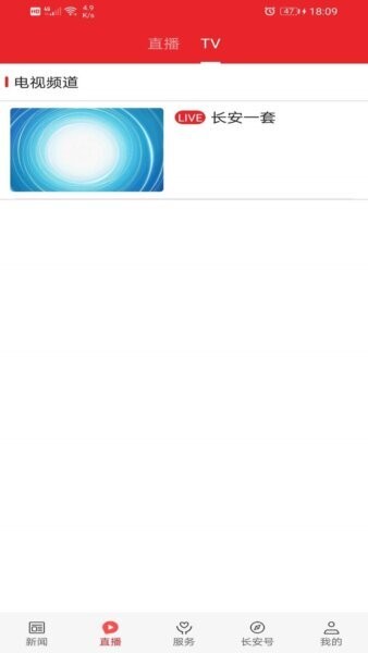 爱长安app v1.4.14 安卓版 2