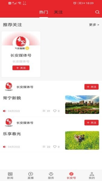 爱长安app v1.4.14 安卓版 4