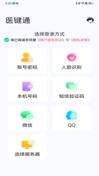 泰科医键通最新版 v3.4.1 安卓版 0
