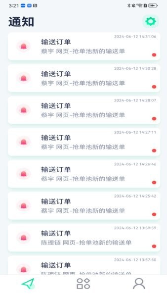 泰科医键通最新版 v3.4.1 安卓版 1