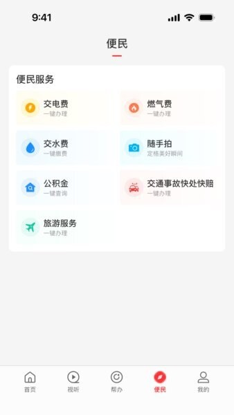 云上汤阴客户端app v3.1.0 安卓版 3