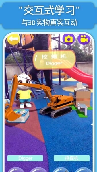 猫小智百科ar软件 v2.8.0.1 安卓版 0