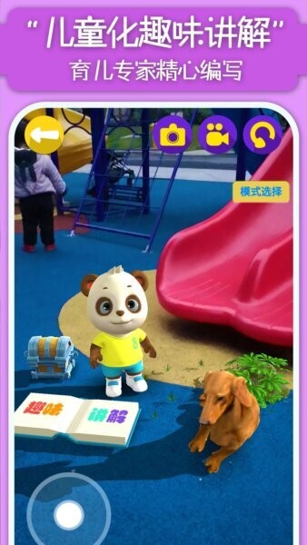 猫小智百科ar软件 v2.8.0.1 安卓版 1
