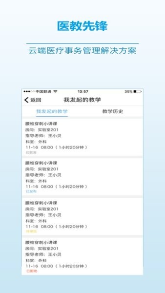 医教先锋app官方正版 v2.20.5 安卓版 1