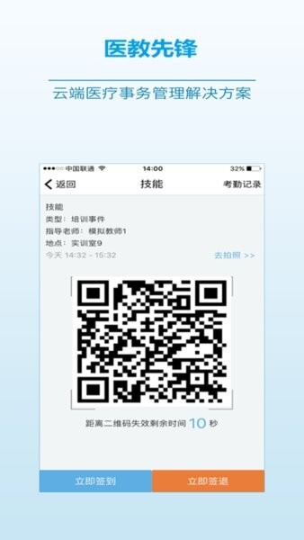 医教先锋app官方正版 v2.20.5 安卓版 2