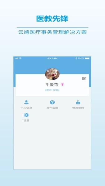 医教先锋app官方正版 v2.20.5 安卓版 4