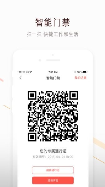 鸿邻社区app v2.4.7 安卓版 1