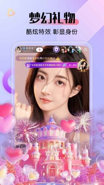 艾米直播免费版 v10.0.15 安卓版 0