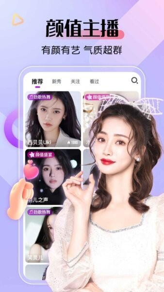 艾米直播免费版 v10.0.15 安卓版 2