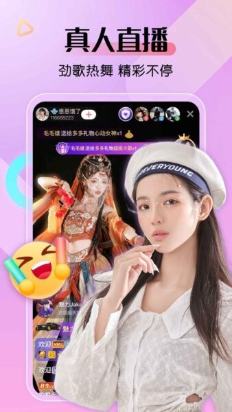 艾米直播免费版 v10.0.15 安卓版 1