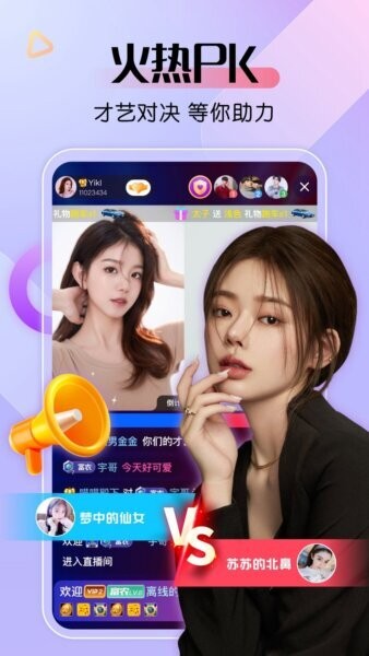 艾米直播免费版 v10.0.15 安卓版 3