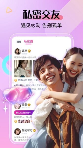 艾米直播免费版 v10.0.15 安卓版 4