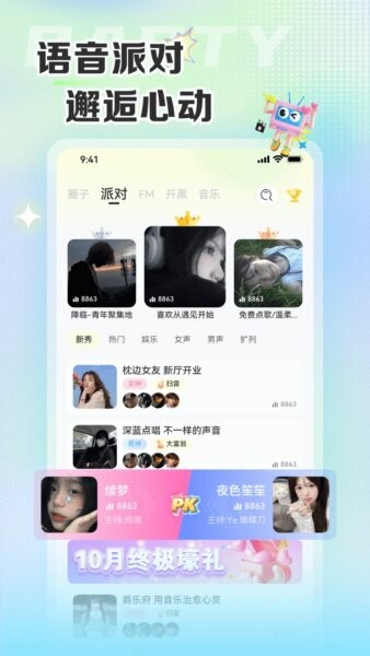哆咪星球最新版本 v7.1.2 安卓版 1