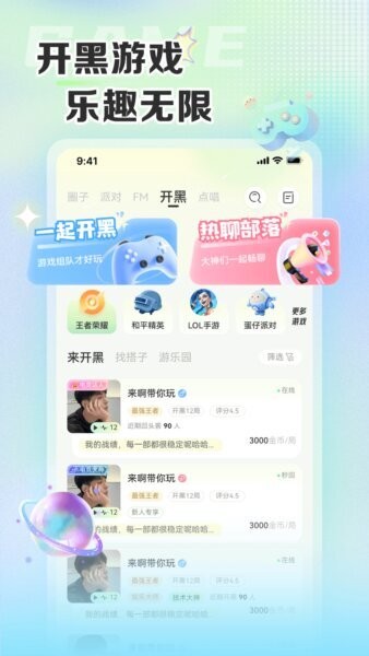 哆咪星球最新版本 v7.1.2 安卓版 2