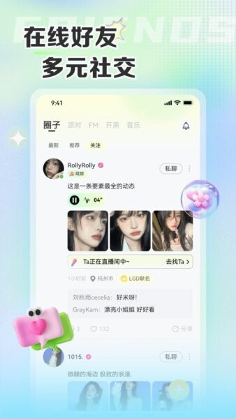 哆咪星球最新版本 v7.1.2 安卓版 3
