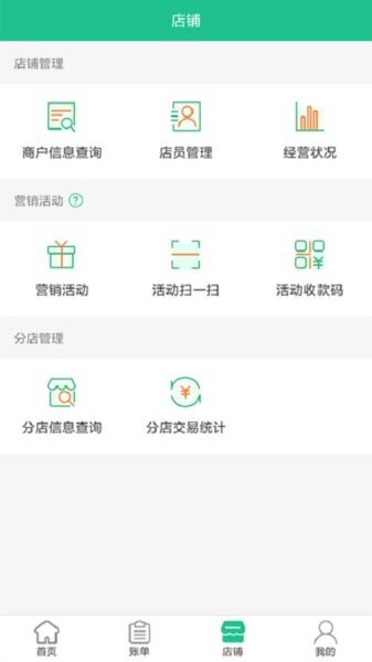 惠支付商户版(新)2026 v1.8.9 安卓版 0