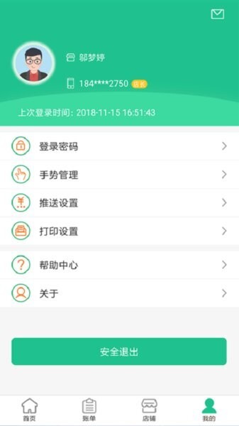 惠支付商户版(新)2026 v1.8.9 安卓版 2