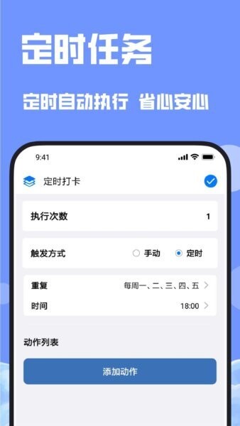 连点器bot最新版 v2.4.1 安卓版 1