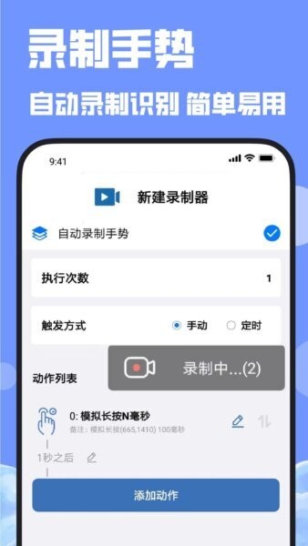 连点器bot最新版 v2.4.1 安卓版 2