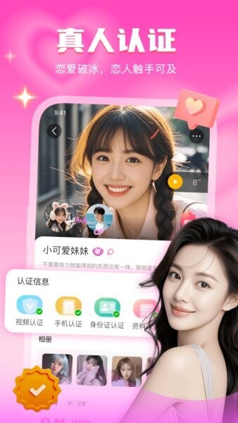 音麦漂流瓶app v3.1.34 安卓版 1