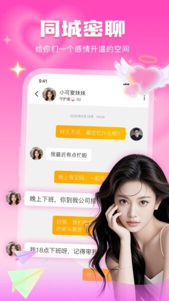音麦漂流瓶app v3.1.34 安卓版 2