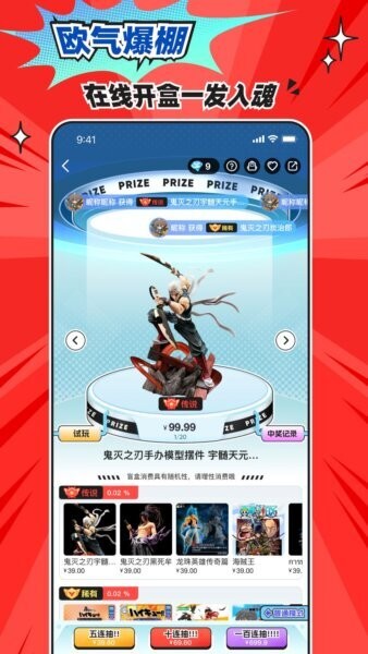 乐萌次元app v4.2.0 安卓版 1