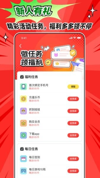 乐萌次元app v4.2.0 安卓版 3