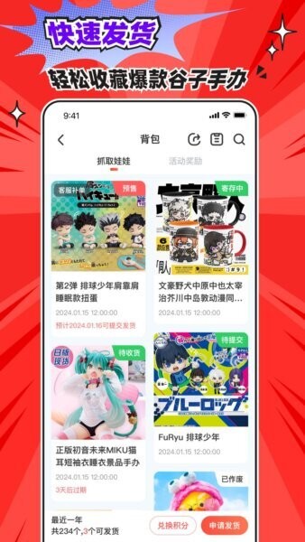 乐萌次元app v4.2.0 安卓版 4