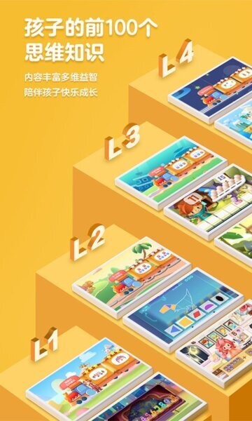 洪恩数学官方正版 v5.20.10 安卓版 0