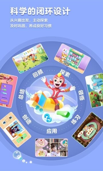 洪恩数学官方正版 v5.20.10 安卓版 2