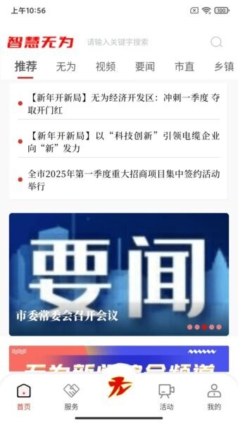 智慧无为app v7.3.0.9 安卓版 0