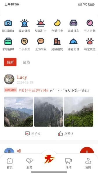 智慧无为app v7.3.0.9 安卓版 2