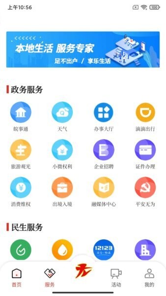 智慧无为app v7.3.0.9 安卓版 3