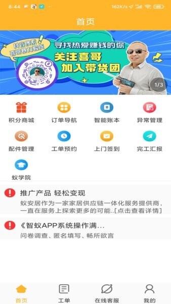 智蚁智能插座app v5.68 安卓版 0