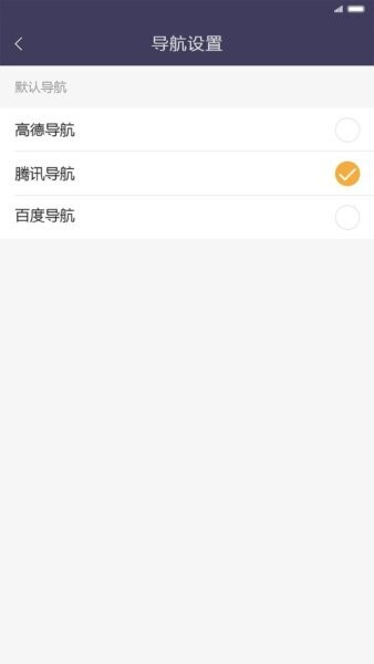 易来客运司机端app最新版本 v2.7.5 安卓版 3