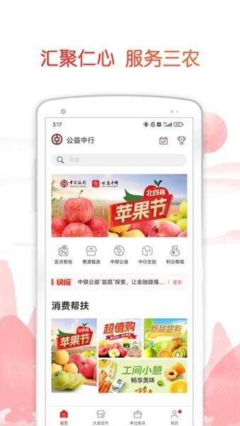 中银善源最新版 v3.0.52 安卓版 0