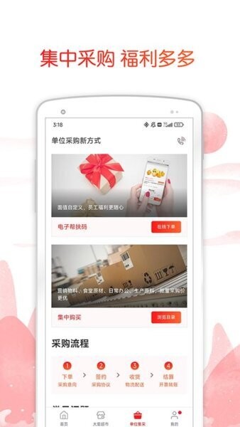 中银善源最新版 v3.0.52 安卓版 2