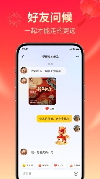 小来早晚安app v1.3.0 安卓版 3