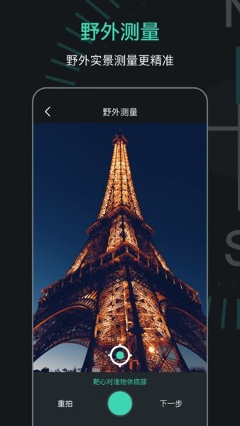 定位指南针手机版 v6.6.36 安卓版 1