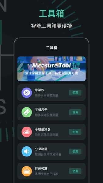 定位指南针手机版 v6.6.36 安卓版 2