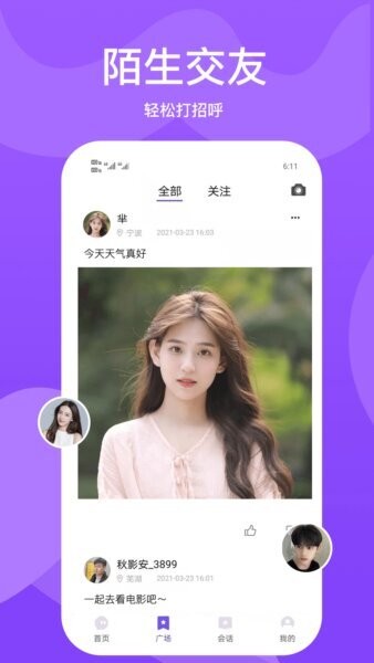 小圈世界最新版 v1.4.0 安卓版 3