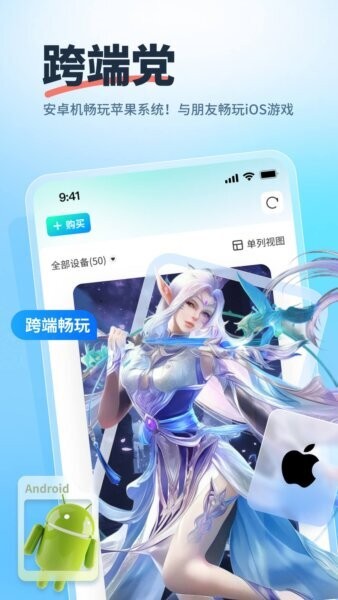 驰电云手机app v2.1 安卓版 0