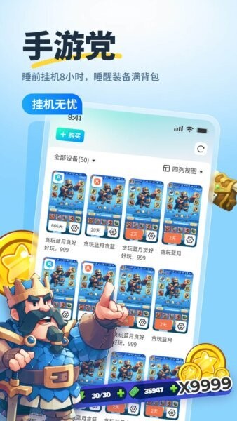 驰电云手机app v2.1 安卓版 1