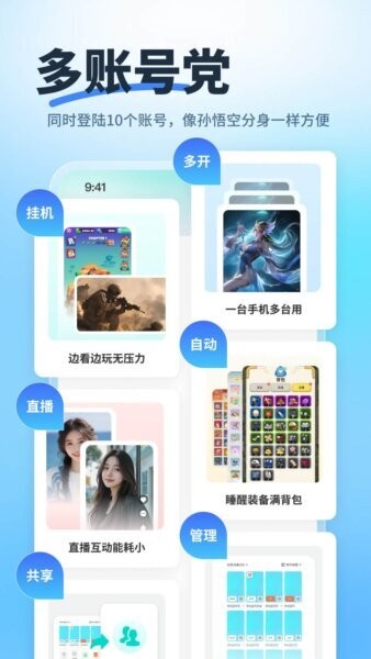 驰电云手机app v2.1 安卓版 2