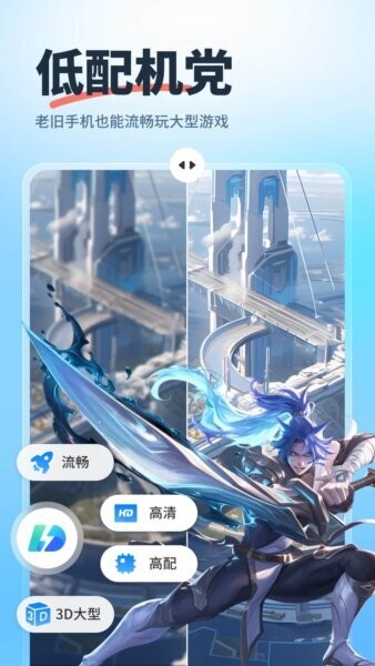 驰电云手机app v2.1 安卓版 3