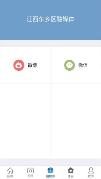 品质东乡app v5.3.8 安卓版 1