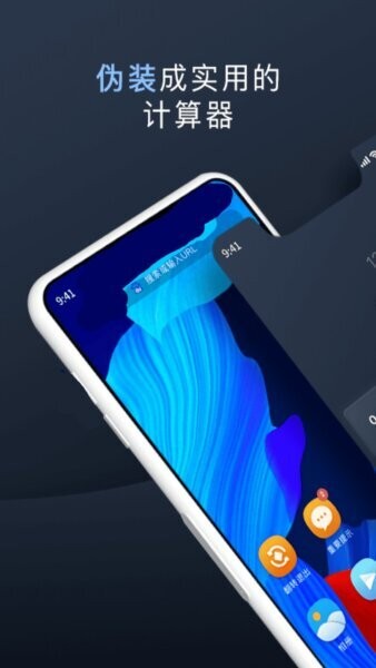 万能隐私计算器 万能隐私计算器app